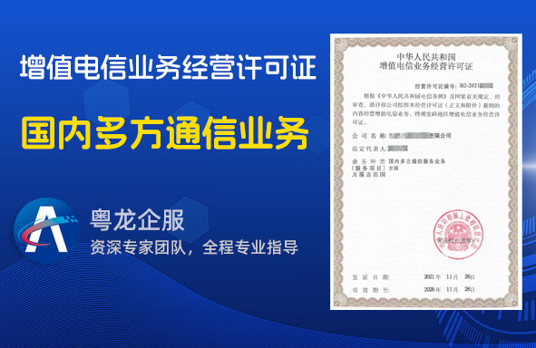 什么是国内多方通信业务？